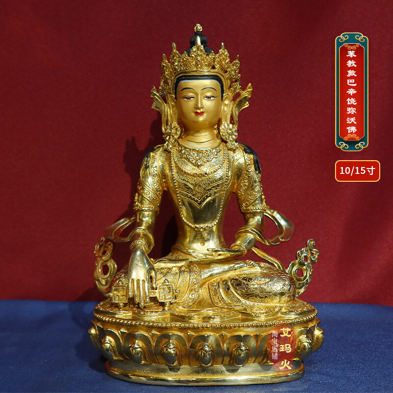 苯教敦巴辛饶弥沃佛1尺纯铜鎏金家居佛像供奉摆件
