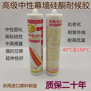 耐高温 透明瓷白 冠固达668高级中性幕墙硅酮耐候胶玻璃 厨卫家用