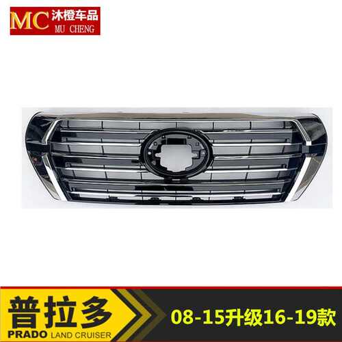 适用于12-21款兰德酷巡洋舰LC200格网陆地栅前进前路泽中气改装