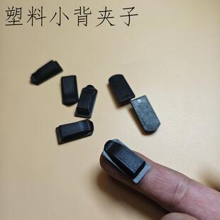 夹扣卡扣多功能小个卡夹子对讲机配件背夹子 小号塑料背夹扣粘贴式