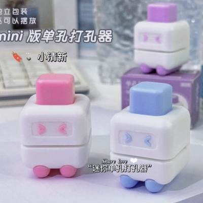 迷你打孔器活页本圆环小型打孔机单孔手动diy学生专用可爱机器人打孔机5mm圆孔活页手动小巧便携不费力