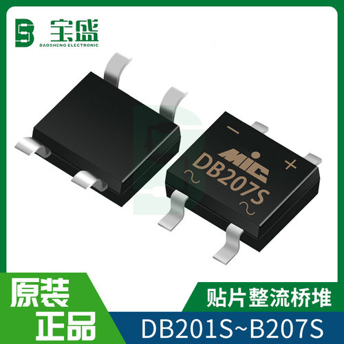 直插单相整流桥堆DB207S 大芯片2A/1000V 贴片SOP-4(DBS ) 现货