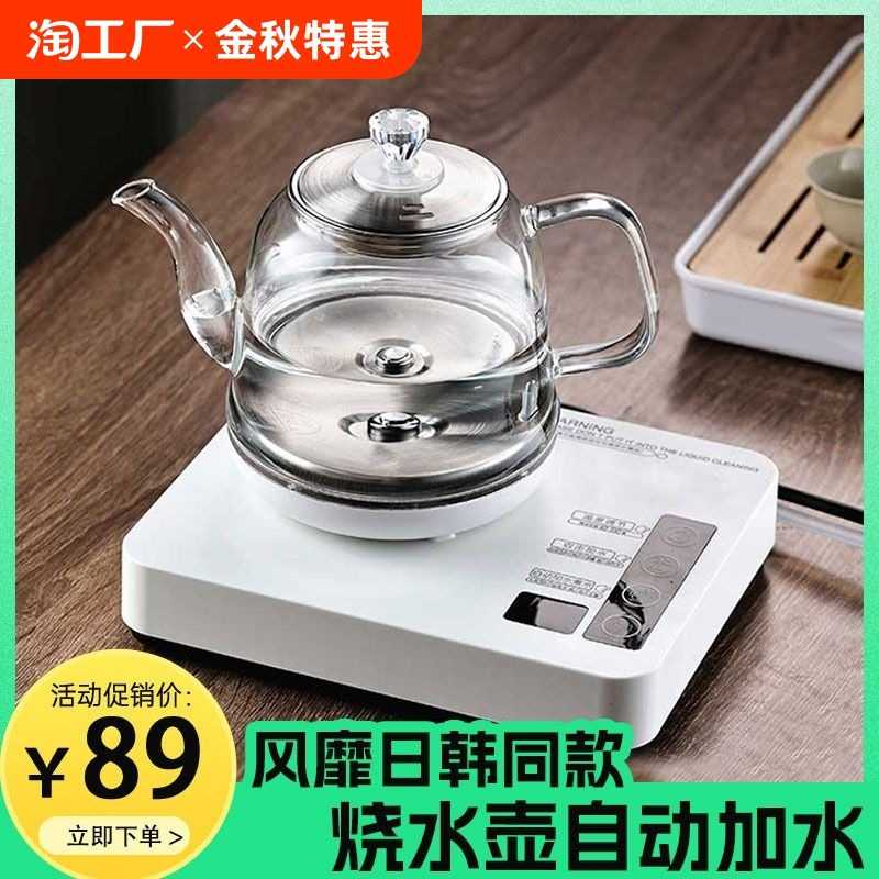 全自动上水壶电热烧水壶茶台一体家用煮茶具器泡茶电磁炉底部