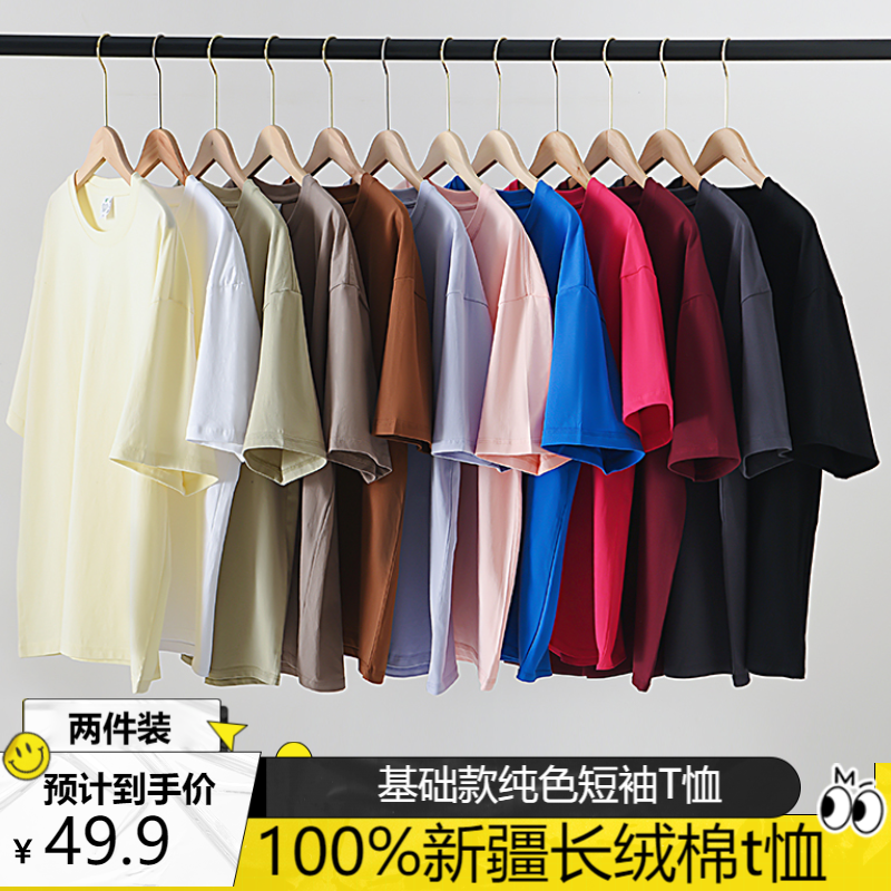 【两件装】重磅纯棉短袖T恤男女打底白色体桖内搭大码上衣半袖t恤