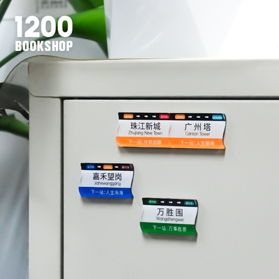 1200广州地铁站冰箱贴亚克力冰箱贴磁贴创意磁贴原创设计自由组合