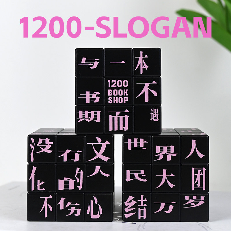 文创纪念品1200bookshop