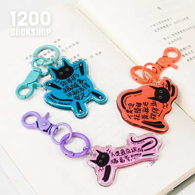 1200 猫咪文学文创钥匙扣包包挂件小饰品背包挂件女生套组亚克力