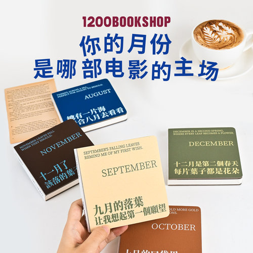 1200电影纪念月小方本日记本笔记本本子手账月份本空白本生日礼物