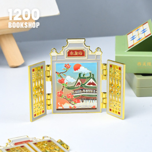 1200广州文创永庆坊冰箱贴窗花冰箱贴纪念品西关满洲窗开窗冰箱贴