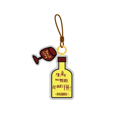 1200 酒精文学文创钥匙扣包包挂件小饰品背包挂件女生套组亚克力
