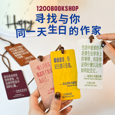 1200纪念日皮质书签文艺书签奖励学生送老师送女生伴手礼生日礼物