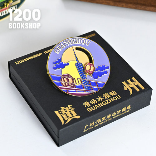 1200bookshop可滑动冰箱贴