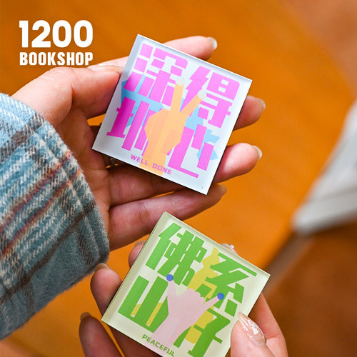 1200bookshop个性创意冰箱贴
