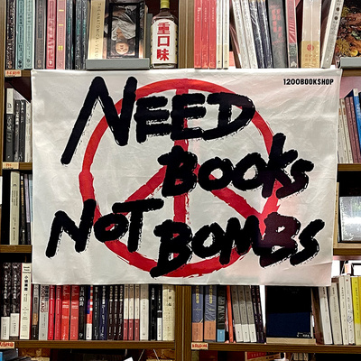 1200bookshop NEEDBOOKS挂布卧室宿舍氛围感挂布免打孔白色背景布