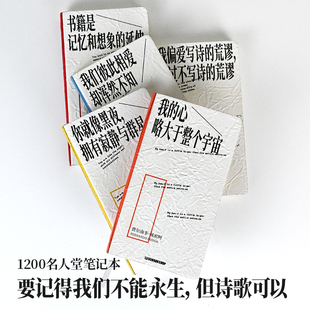 记事本小随身日记本高颜值博尔赫斯笔记本 1200笔记本本子便携式