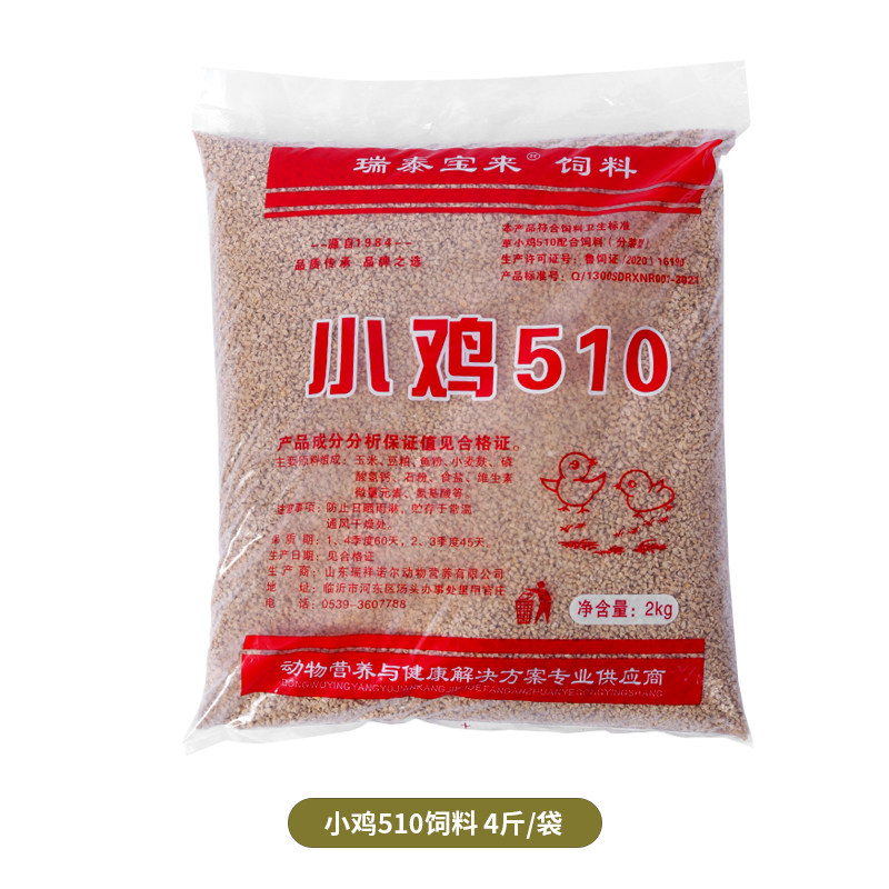 小鸡饲料510雏鸡4斤开口料鸟粮中大鸡全价营养饲料斤钓鱼打窝80斤
