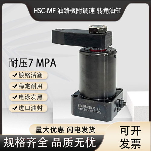 台湾好手型嘉刚HSC-MF转角油缸/CHS工装夹具HSC-MF32-90