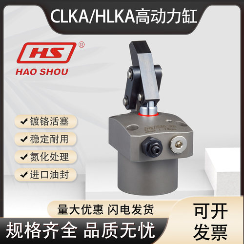 台湾好手杠杆CLKA/HLKA高动力杠杆油缸/工装夹具油缸