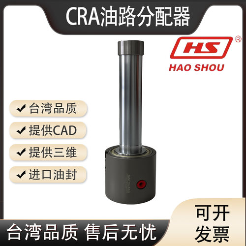 好手科技液压油缸转角油缸杠杆油缸薄型油缸