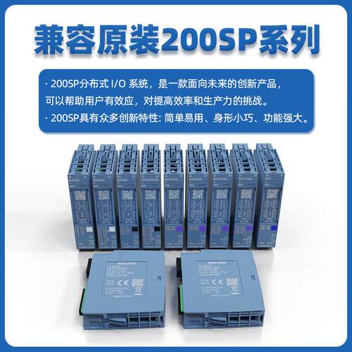 飞凌PLC国产分布式IO模块兼容原装200SP接口模块扩展数字量模拟量