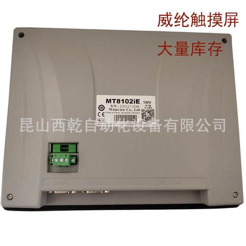 现货台湾威纶通触摸屏MT8102IP 10.1寸经济型人机界面