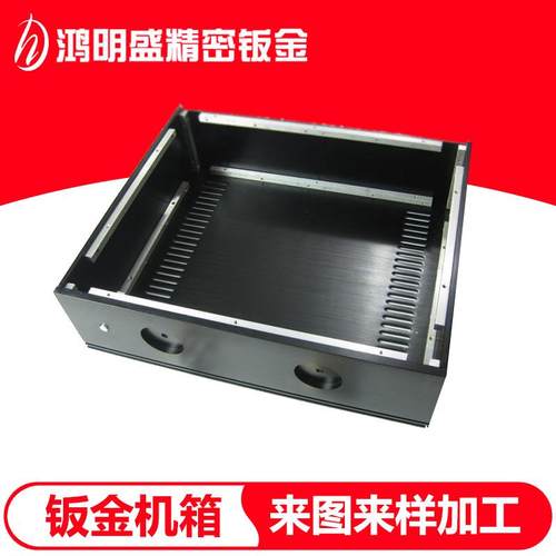 鸿明盛钣金加工设备外壳打样钣金机箱精密钣金加工