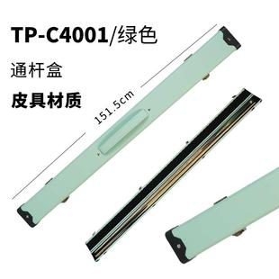 台球杆盒二分之一分体台球杆盒杆筒塑钢一体通球杆盒台球用品