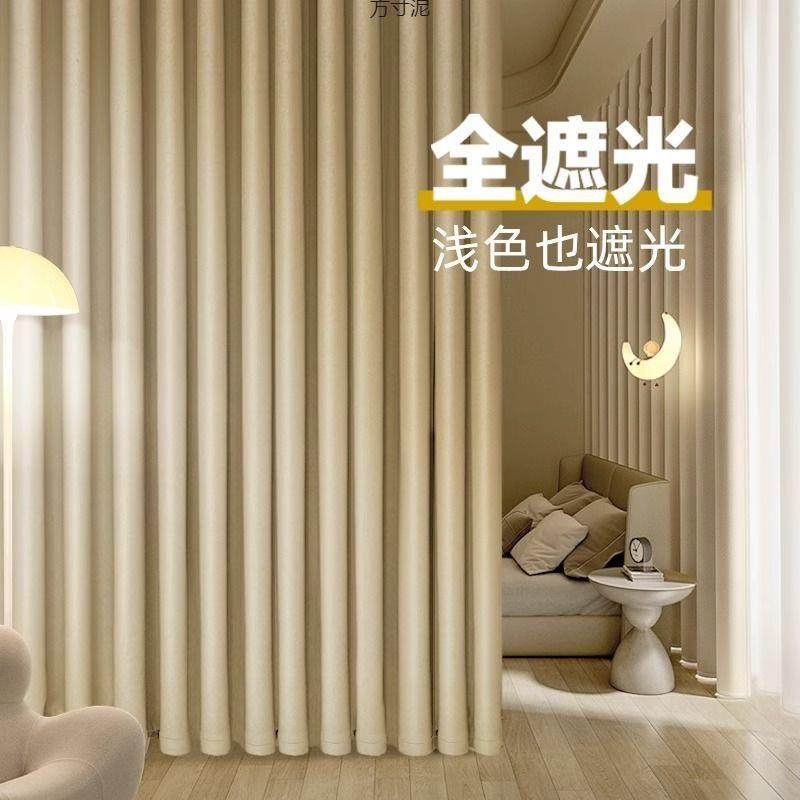 卧室飘窗窗帘挂钩式新款加厚轻奢奶油风少女遮光遮阳布简约现代厂,居家布艺,成品窗帘,淘宝优惠券,粉丝福利购,淘宝优惠卷