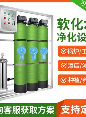 全自动工业去离子软化水处理设备大型地下井水除铁锰水垢过滤器