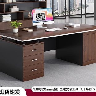 电脑桌家用简约现公室员工位职员桌子 1公桌椅组合老板桌台式