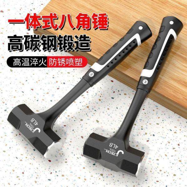 捷科八角锤不掉头一体榔头铁锤多功能重型砸墙大锤高硬度手锤工具