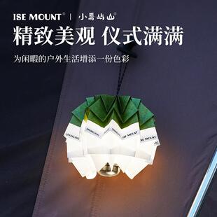 ISE MOUNT户外松果纸灯罩卡勒纸可收纳防水防潮灯罩露营灯具装饰