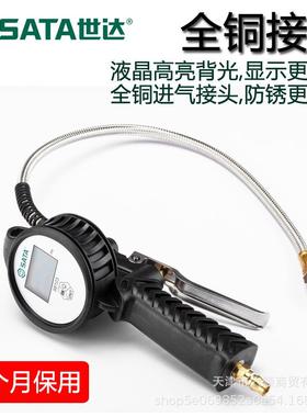 世达轮胎数字气压表充气胎压表进口打气表汽车用电子高精度98103