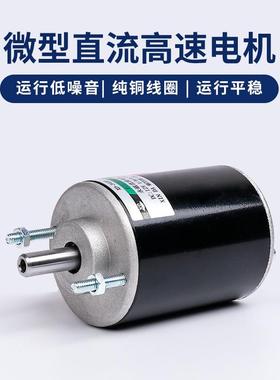 12V直流电机3420空心轴30W正反转调速小电动马达24v微型高速电机