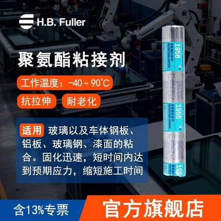 北京天山1924聚氨酯单组份粘接密封胶冷库冷藏车结构胶1956可赛新