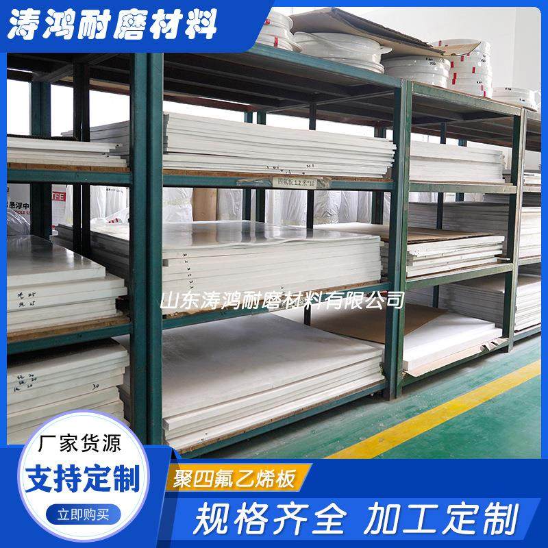 聚四氟乙烯5MM楼梯滑动支座塑料制品PTFE四氟垫板工程板,五金/工具,塑料板,淘宝优惠券,粉丝福利购,淘宝优惠卷