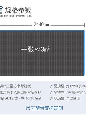 防水背衬板卫生间吊顶屋顶墙面保温隔热XPS挤塑板防潮防腐高保温