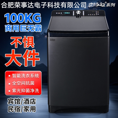 大容量全自动洗衣机100KG酒店宾馆工厂民宿大型商用20/25公斤家用