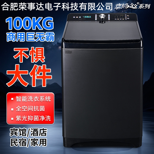 大容量全自动洗衣机100KG酒店宾馆工厂民宿大型商用20/25公斤家用