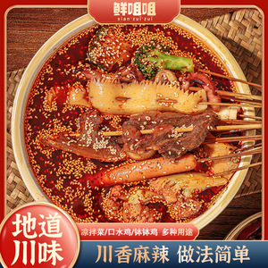 鲜咀咀川味钵钵鸡调料80g袋装凉拌菜调味料家用四川重庆特色