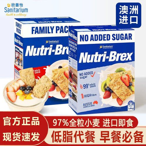 欣善怡全麦麦片无糖精低脂代餐