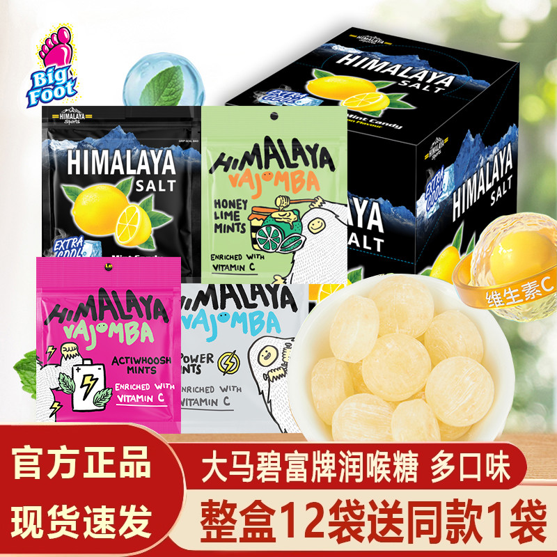 大马碧富马来西亚进口薄荷柠檬糖