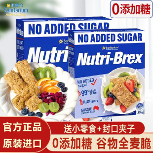 澳洲原装 进口欣善怡优粹麦谷物麦片全麦块无添加糖麦片脆1.4kg