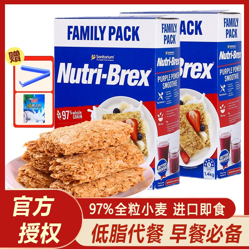 欣善怡全麦麦片无糖精低脂代餐