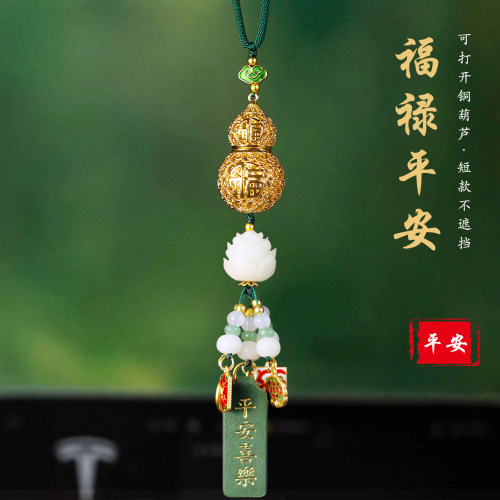 祺安福黄铜葫芦后视镜车挂平安