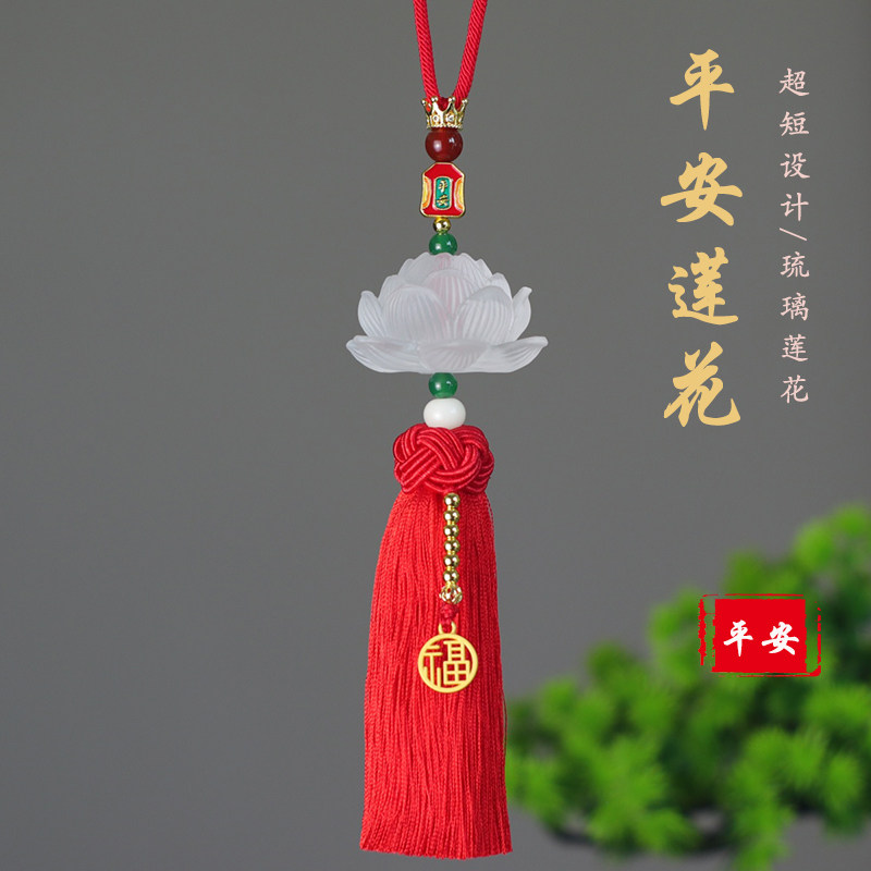 琉璃莲花保平安高档车载挂件