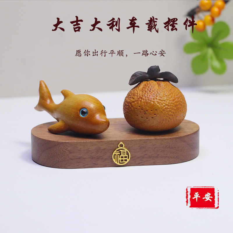 治愈大橘大利可爱海豚汽车摆件