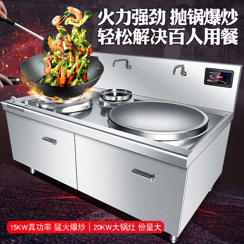 新品商用电磁炒灶大锅灶大功率食堂组合双头大炒炉厨房两眼小炒电