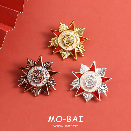 苏联国徽胸针五角星镰刀锤子苏联勋章徽章创意苏维埃军迷纪念品男