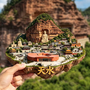【天水冰箱贴】甘肃西北古迹麦积山石窟文旅文创磁吸2026新款贴饰